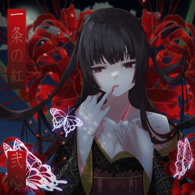 Hitosuzi no Beni Front Cover