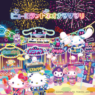 ピューロランドネオナツマツリ WA☆SHOWI BEAT!のジャケット写真