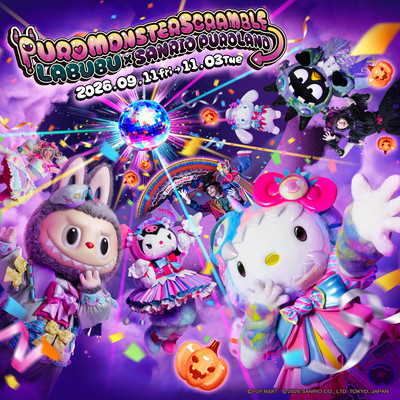 PUROMONSTERSCRAMBLE PARTY Front Cover