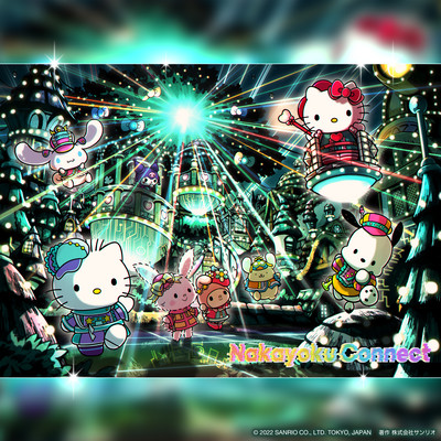 サンリオピューロランド「Nakayoku Connect」のジャケット写真
