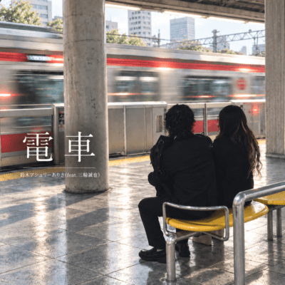 Train (feat. Seiya Miwa) Front Cover