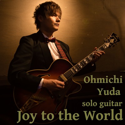 Joy to the World Front Cover