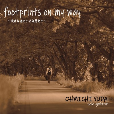 footprints on my way ~大きな道の小さな足あと~のジャケット写真