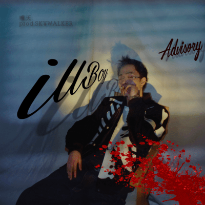 晴天のジャケット写真