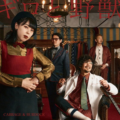 Guiro and the Beast Front Cover