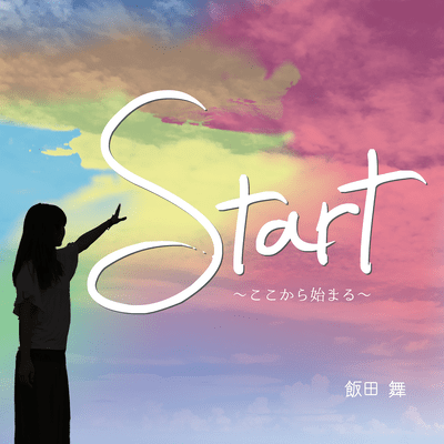 Start - It begins here - Front Cover