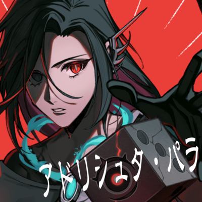 アドリシュタ・パラのジャケット写真