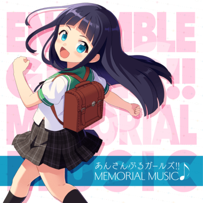 あんさんぶるガールズ!! MEMORIAL MUSIC♪のジャケット写真