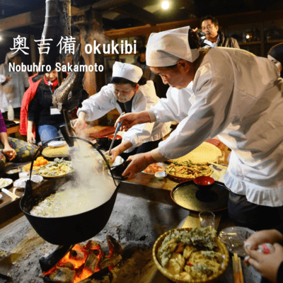 奥吉備のジャケット写真