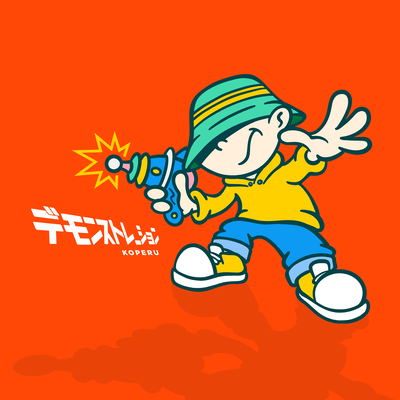 Demonstrationのジャケット写真