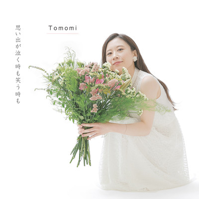 omoideganakutokimowarautokimo Front Cover