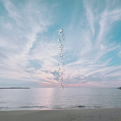 let you be happy Front Cover