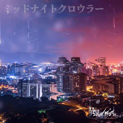 ミッドナイトクロウラーのジャケット写真