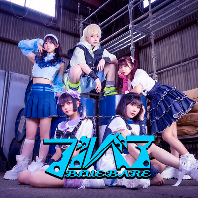 BARE BRAVEのジャケット写真