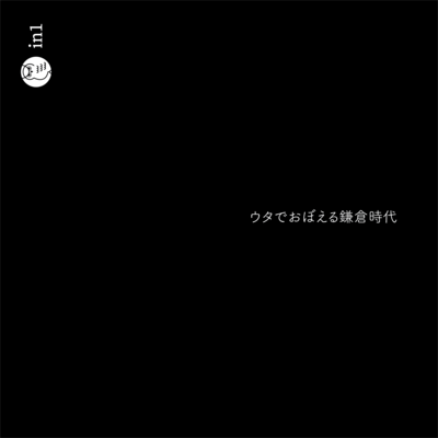 Song for learning the Kamakura period Front Cover