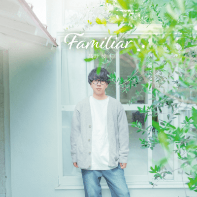 Familiar Front Cover