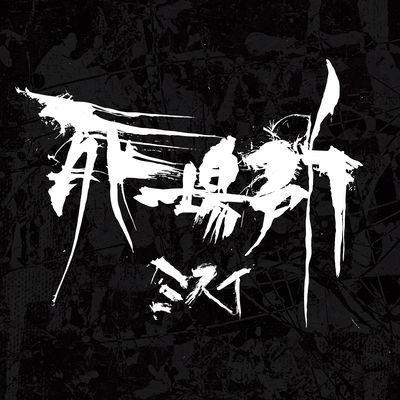 Shinibaho Front Cover