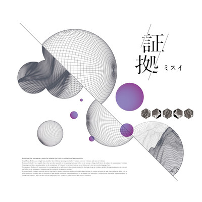 Shoko Front Cover