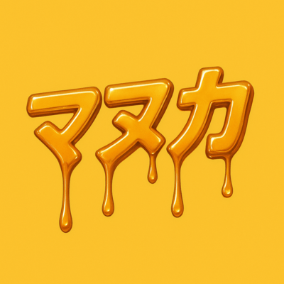 踊ってたいの (feat. 初音ミク)のジャケット写真