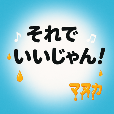 There you go! (feat. HATSUNE MIKU) Front Cover