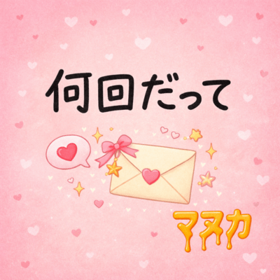 Again and again (feat. HATSUNE MIKU) Front Cover