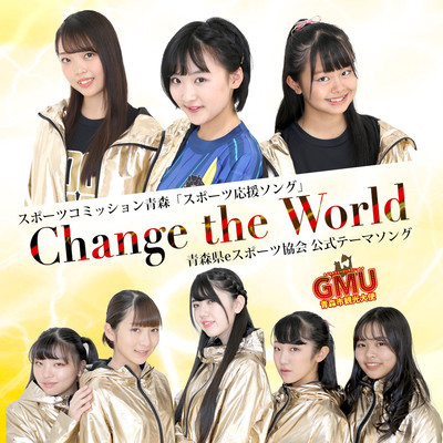Change the Worldのジャケット写真