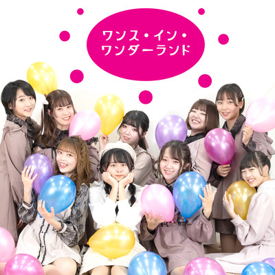 ワンス・イン・ワンダーランドのジャケット写真