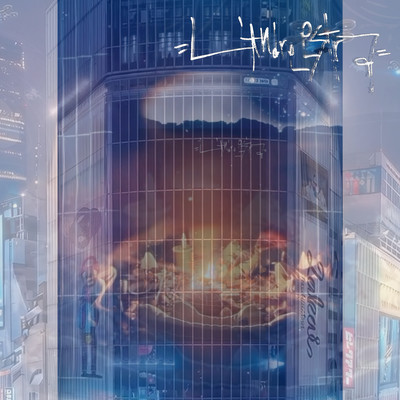 Orionのジャケット写真