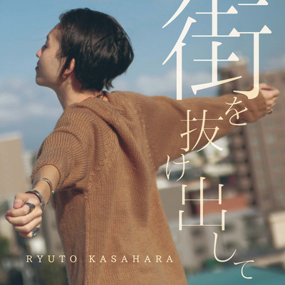 Get out of city Front Cover