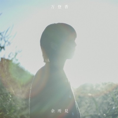 YOSOMI Front Cover