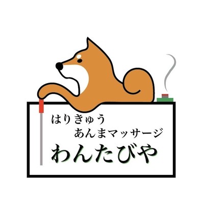 わんたびやのうた (feat. わんたびや)のジャケット写真