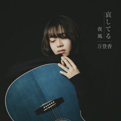 aisiteru Front Cover