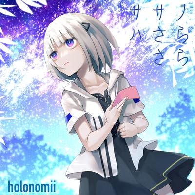 sasanoha sarasara (feat. KAFU) Front Cover