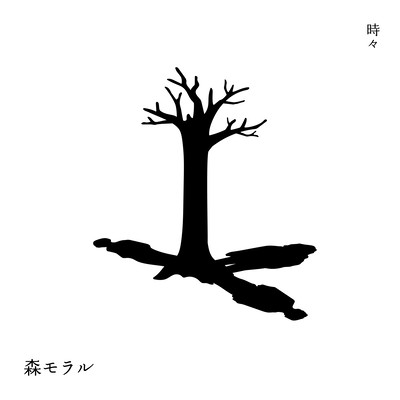 時々のジャケット写真