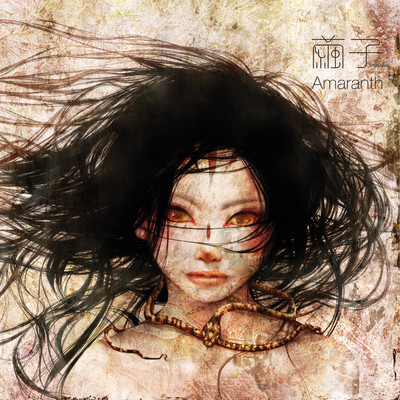 Amaranth Front Cover