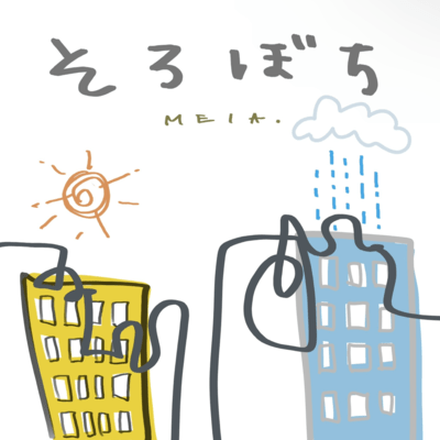 soroboti Front Cover