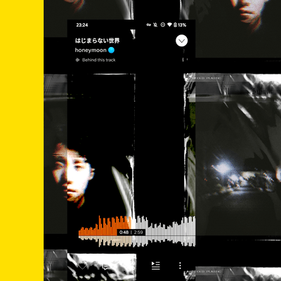 はじまらない世界のジャケット写真