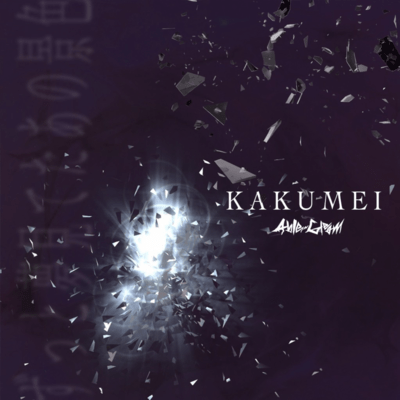 KAKUMEIのジャケット写真