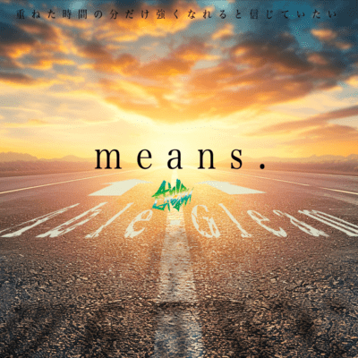 means.のジャケット写真