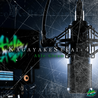 KAGAYAKESEKAI+4 Front Cover