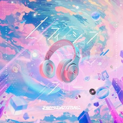 ノンフィクション・シンガーのジャケット写真