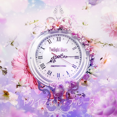 トワイライト・ブルースのジャケット写真