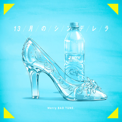 Cinderella of 13th month Front Cover