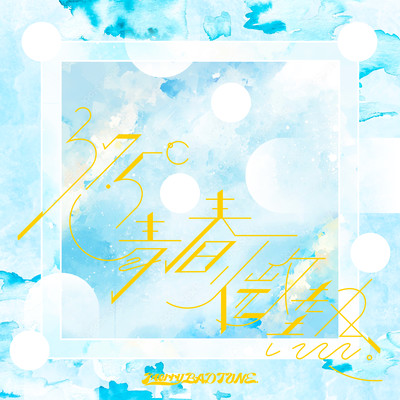 NanadogobuSeishun binetsu. Front Cover