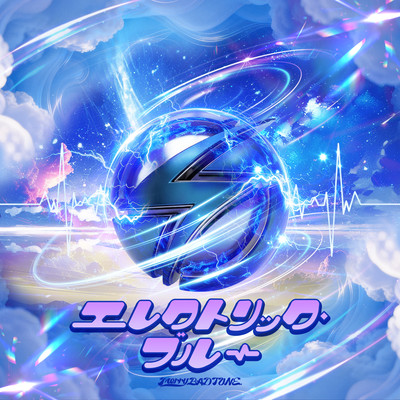 Electric Blue Front Cover