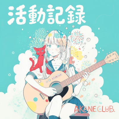 Club Activity Records Front Cover