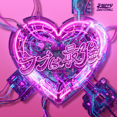 Love is THE GOAT Front Cover
