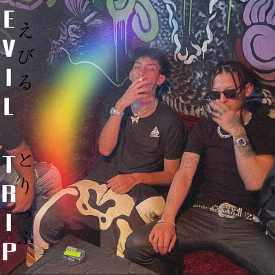 EVIL TRIP (feat. DROPY)のジャケット写真