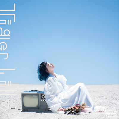 Tiger Lilyのジャケット写真