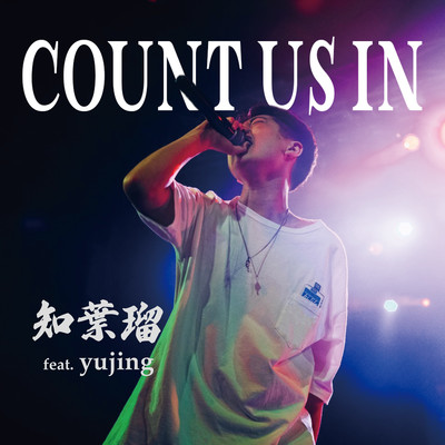 COUNT US IN (feat. yujing)のジャケット写真